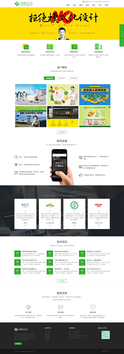 响应式HTML5网络建站设计公司网站模板(自适应手机端)