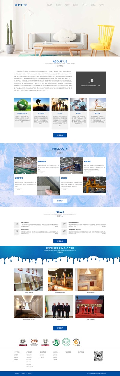 响应式建筑建材水泥生产网站企业模板(自适应手机端)