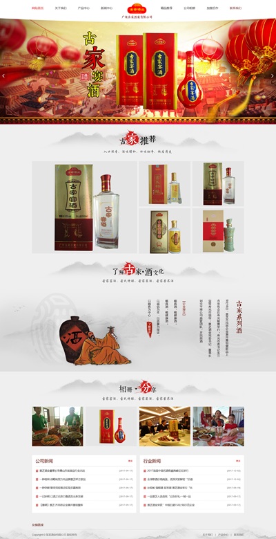 响应式精品包装白酒类网站企业模板(自适应手机端)