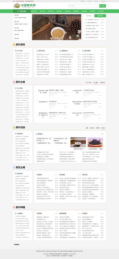 响应式茶叶新闻资讯类网站模板(自适应手机版)