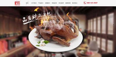 响应式食品产业园类网站模板源码(自适应手机端)