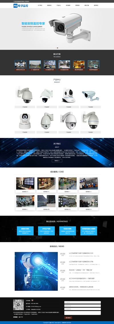 响应式数字防盗视频监控类网站源码模板(自适应手机端)